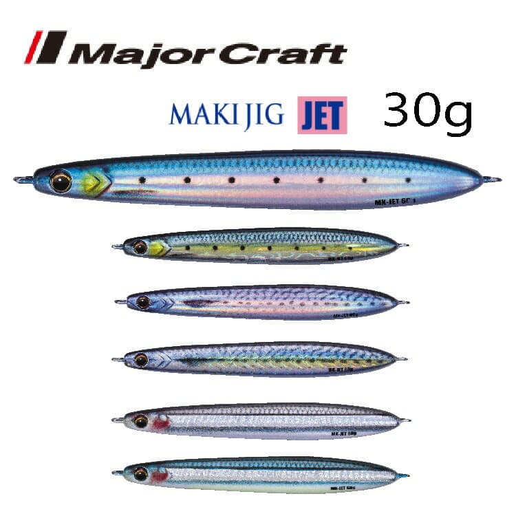【釣り】MajorCraft MAKIJIG JET 30g ライブベイトカラー【510】