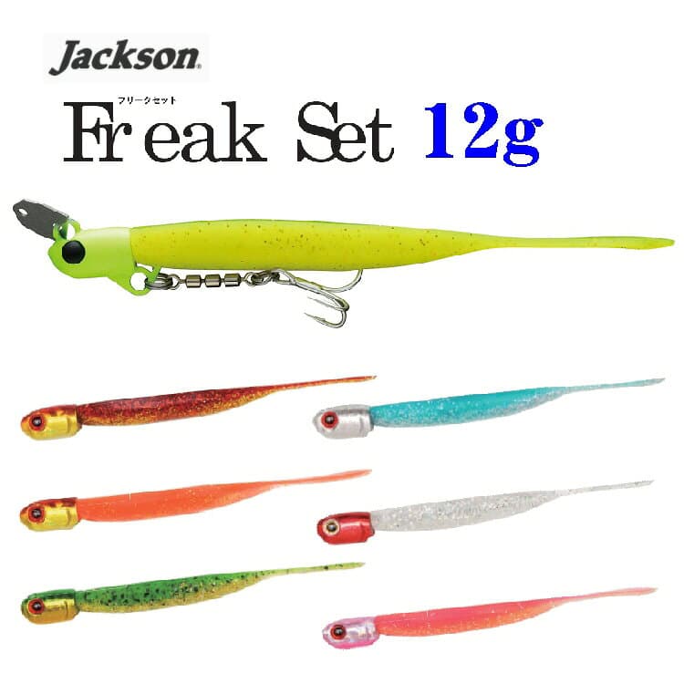 Jackson Freak Set 12g CBN Crash Burn