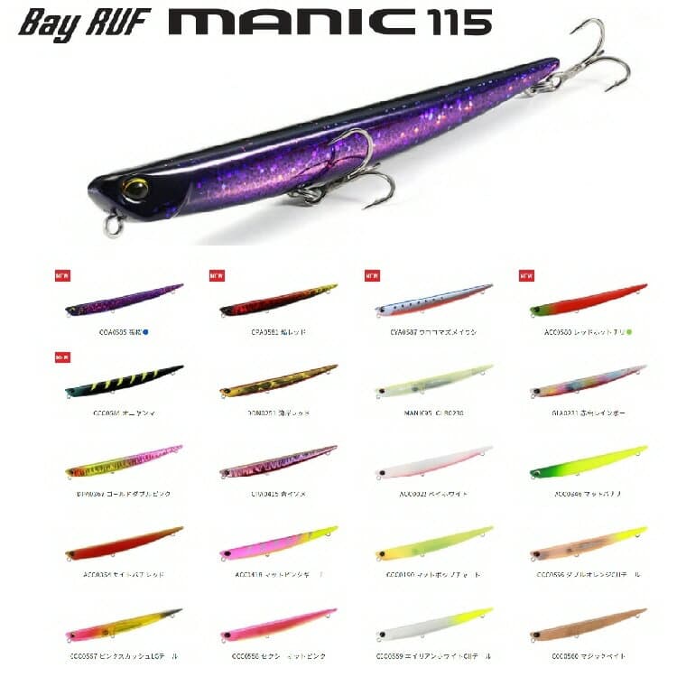 DUO Bay RUF Manic 115