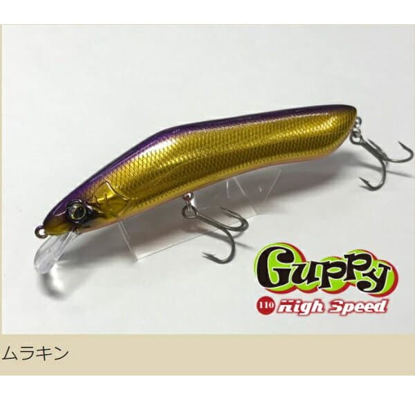 Mibro Guppy High Speed #10 Murakin
