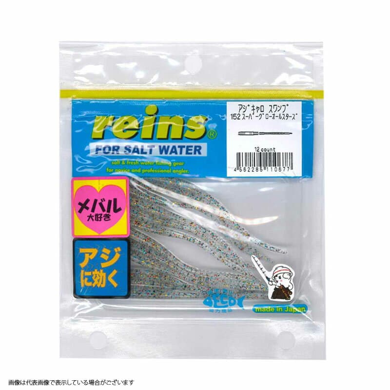 レイン　アジキャロスワンプ　＃152　スーパーグローオールスターズ