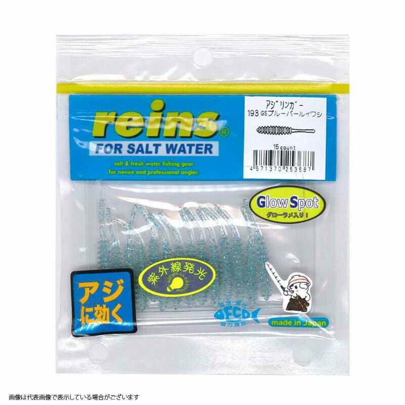 Reins Ajiringer #193 GS Blue Pearl Iwashi