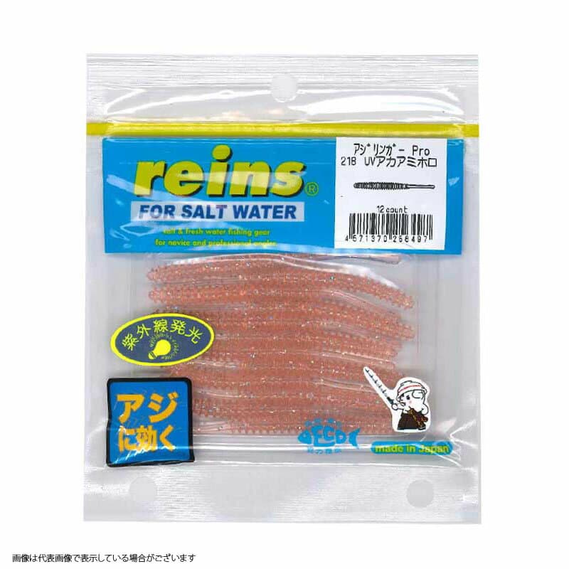 Reins Aji Ringer Pro #218 UV Akaami Horo