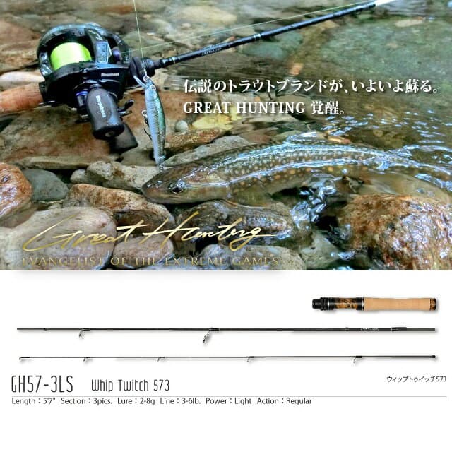 Megabass Great Hunting GH57-3LS Whip Twitch
