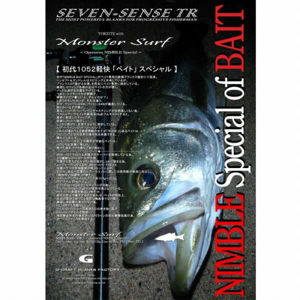 Gcraft Seven Sense TR Monster Surf MSB-1052-TR