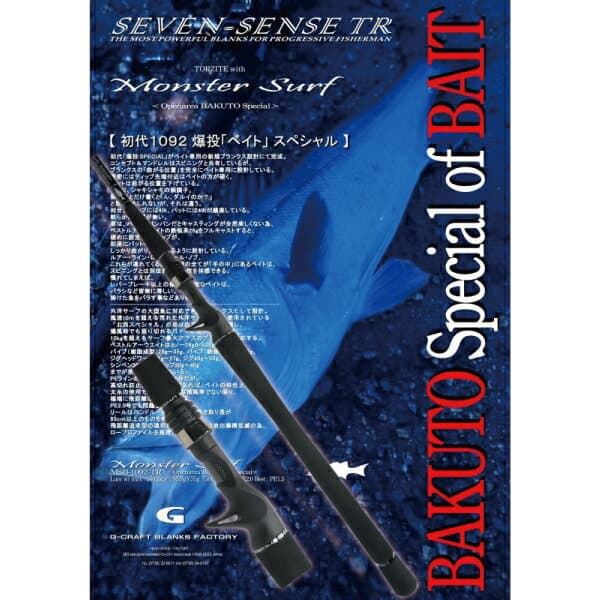Gcraft Seven Sense TR Monster Surf MSB-1092-TR Openarea BAKUTO Special