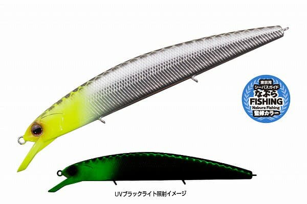 OSP Varuna S TS15 Nabura Kirin Head (Glow)