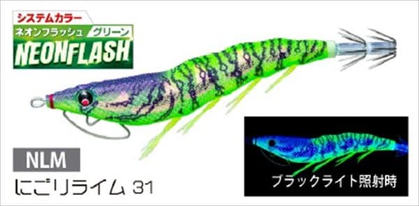 Duel Egi Easy-Q Cast Kuwase 3.5 NLM Nigori Lime 31