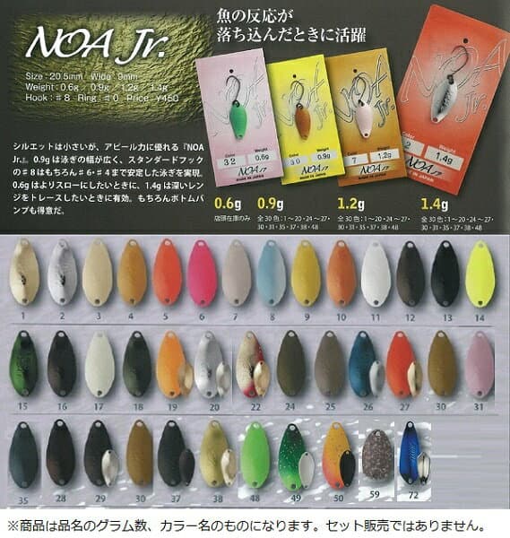Rodio Craft Spoon Noa-Jr 1.4g #50 Mango/Matte Black