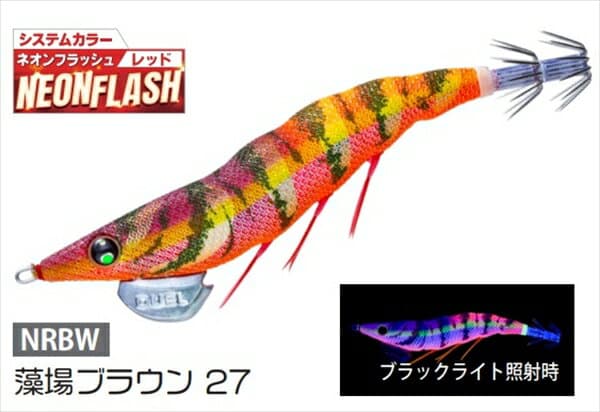 Duel Eging Easy-Q Dart Master Rattle 3.5 27 NRBW Seaweed Brown