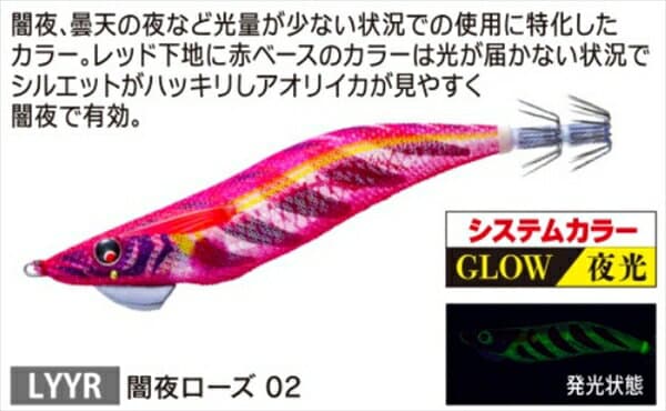 【ネコポス対象品】デュエル エギ MAG Q TUNGSTEN 3.5号 02 LYYR 闇夜ローズ