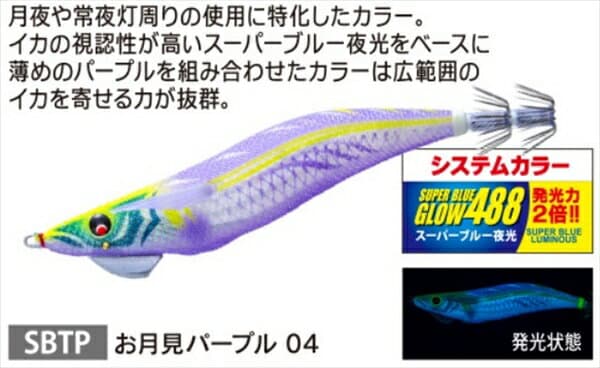 Duel Egi Tungsten 3.5 04 SBTP Otsukimi Purple