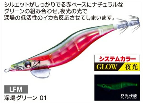 【ネコポス対象品】デュエル エギ LQ ダーター 3.5号 01 LFM 深場グリーン
