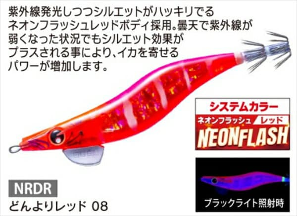 Duel Egi LQ Darter 3.5 08 NRDR Dull Red