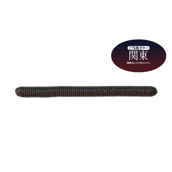 Jackall Yamy 500 4.5 inch Kanto Current Cropper Non Local