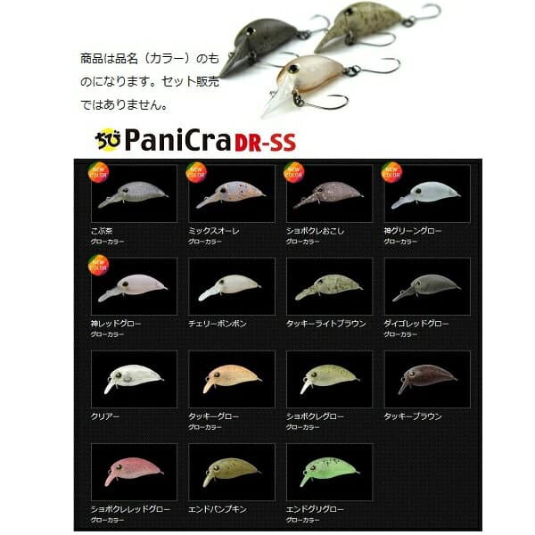 Jackall Timon Chibi PaniCra DR-SS Mix Ole