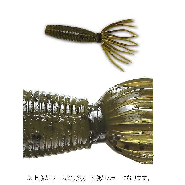 Smith Baby Fat Ika Green Pumpkin Pepper