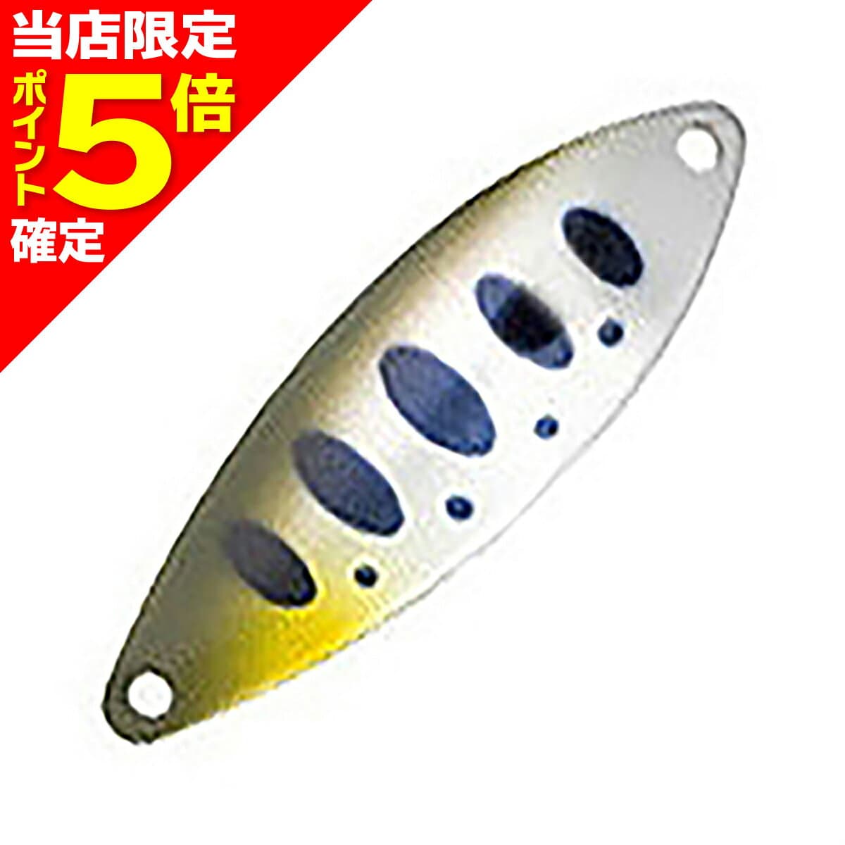 【当店限定P5倍確定】D3カスタムルアーズ(D3 Custom Lure's) ベルスプーン 10g #02 サケ稚魚