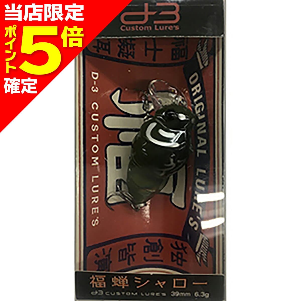D3 Custom Lures Fukuzemi Shallow 6.3g #03 Haruzemi AB