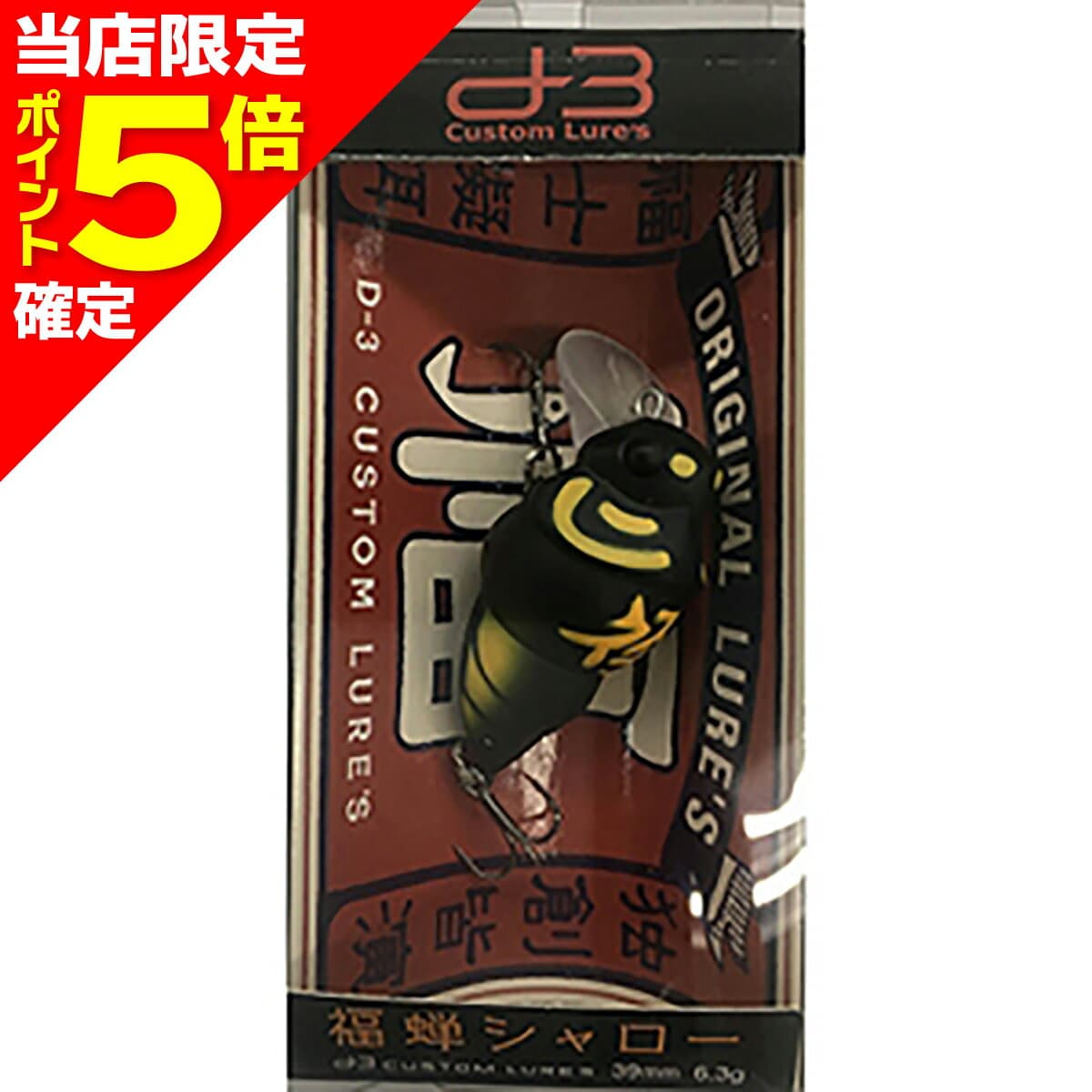 D3 Custom Lures Fukuzemi Shallow 6.3g #07 Fourth