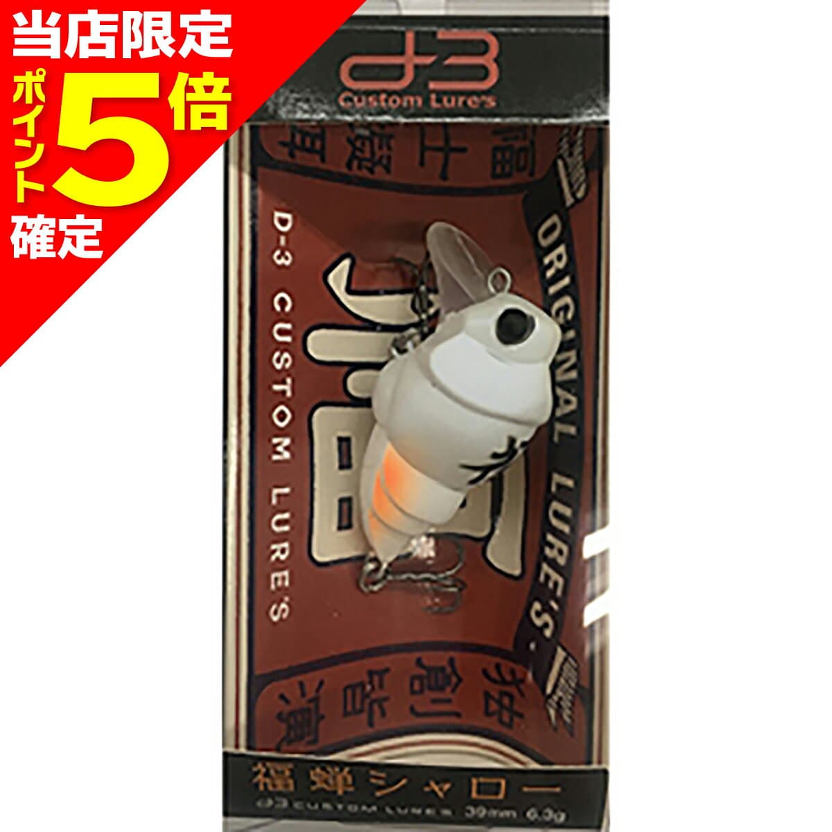 D3 Custom Lures Fukuzemi Shallow 6.3g #08 Emergence