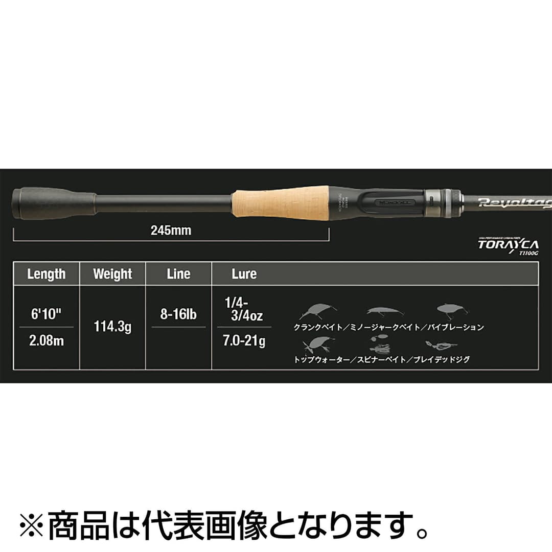 Jackall Revoltage RV2-C610M
