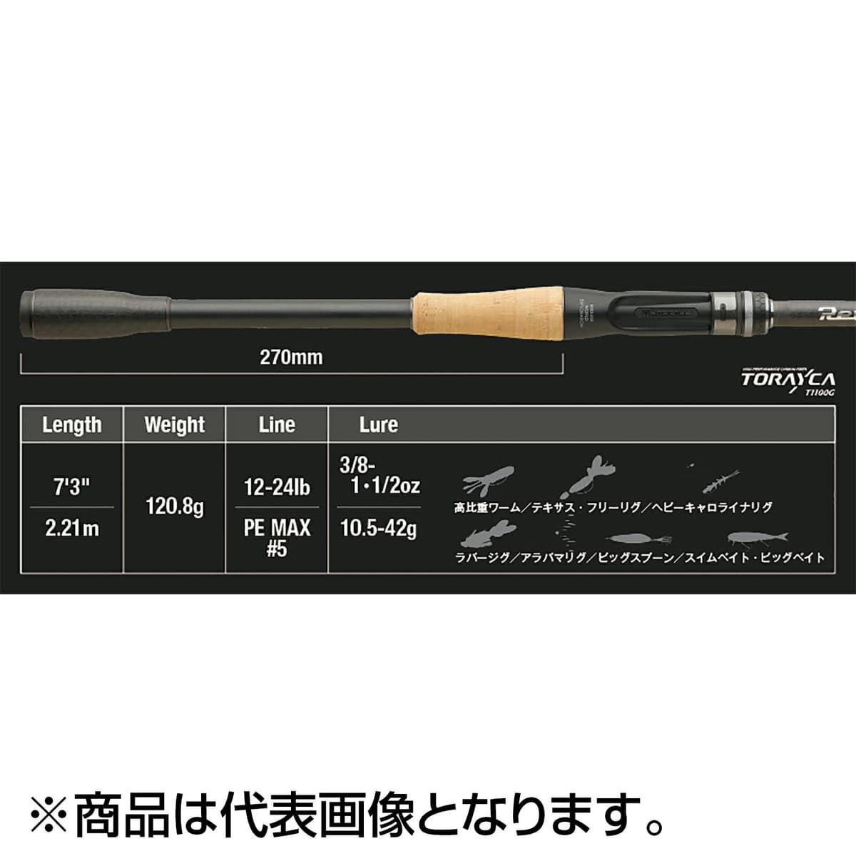 Jackall Revoltage RV II-C73H