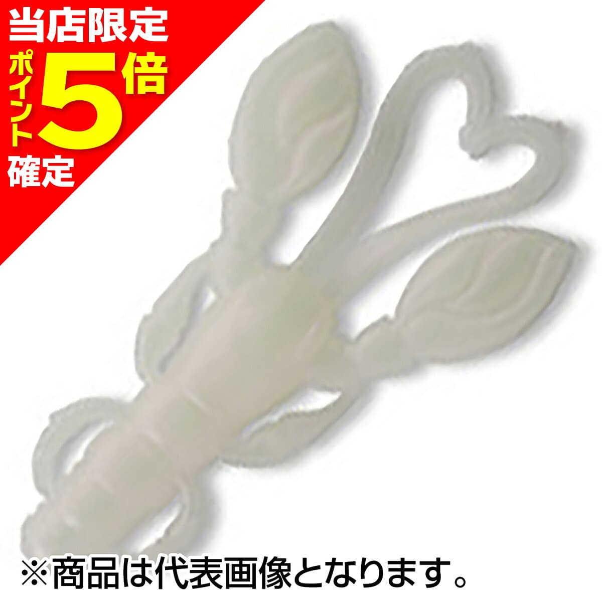 Ecogear Kasago Craftsman Rock Claw 2 inch #249 Pearl White Float