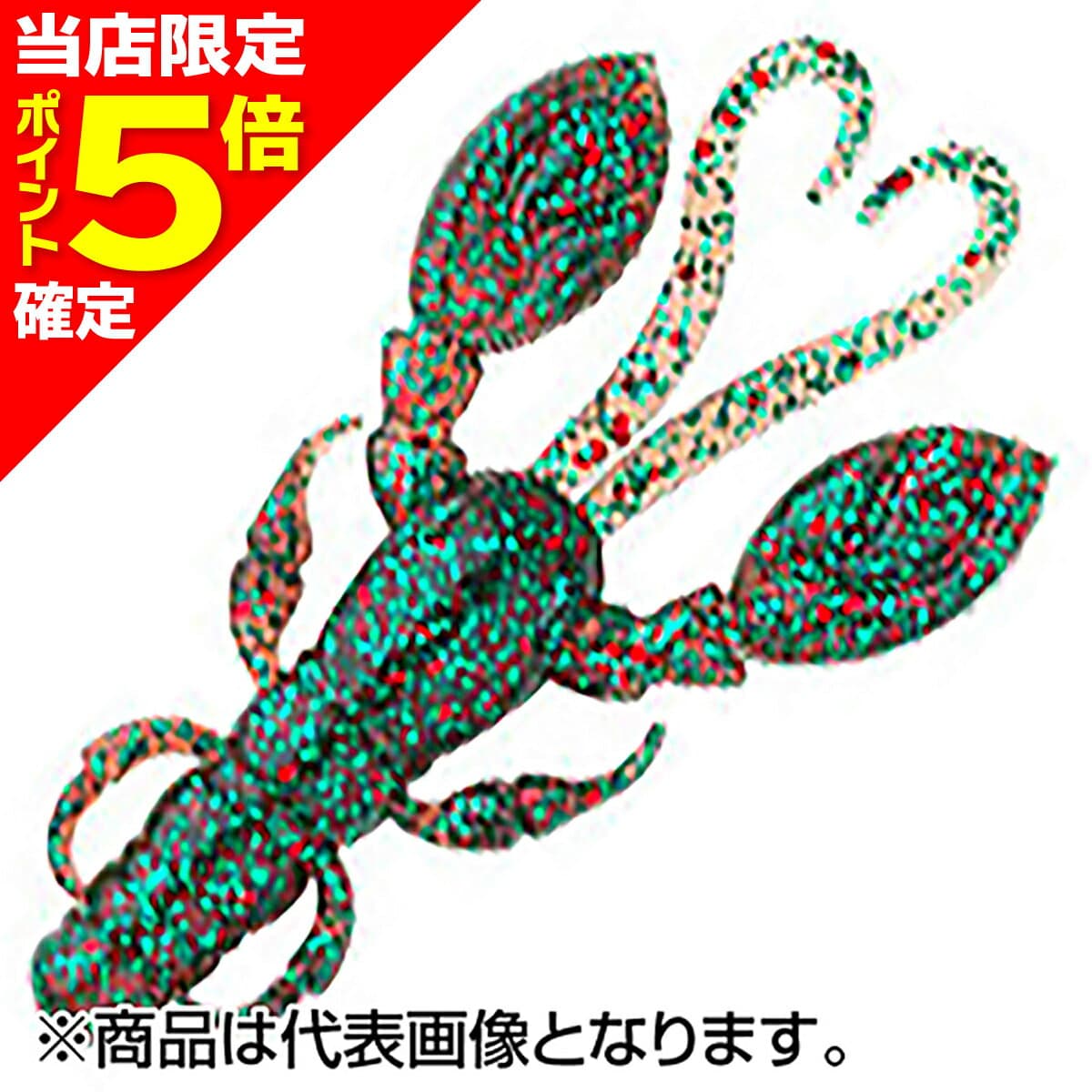 【当店限定P5倍確定】エコギア(ECOGEAR) ロッククロー 2インチ/65mm #410 グリーングロスオイル
