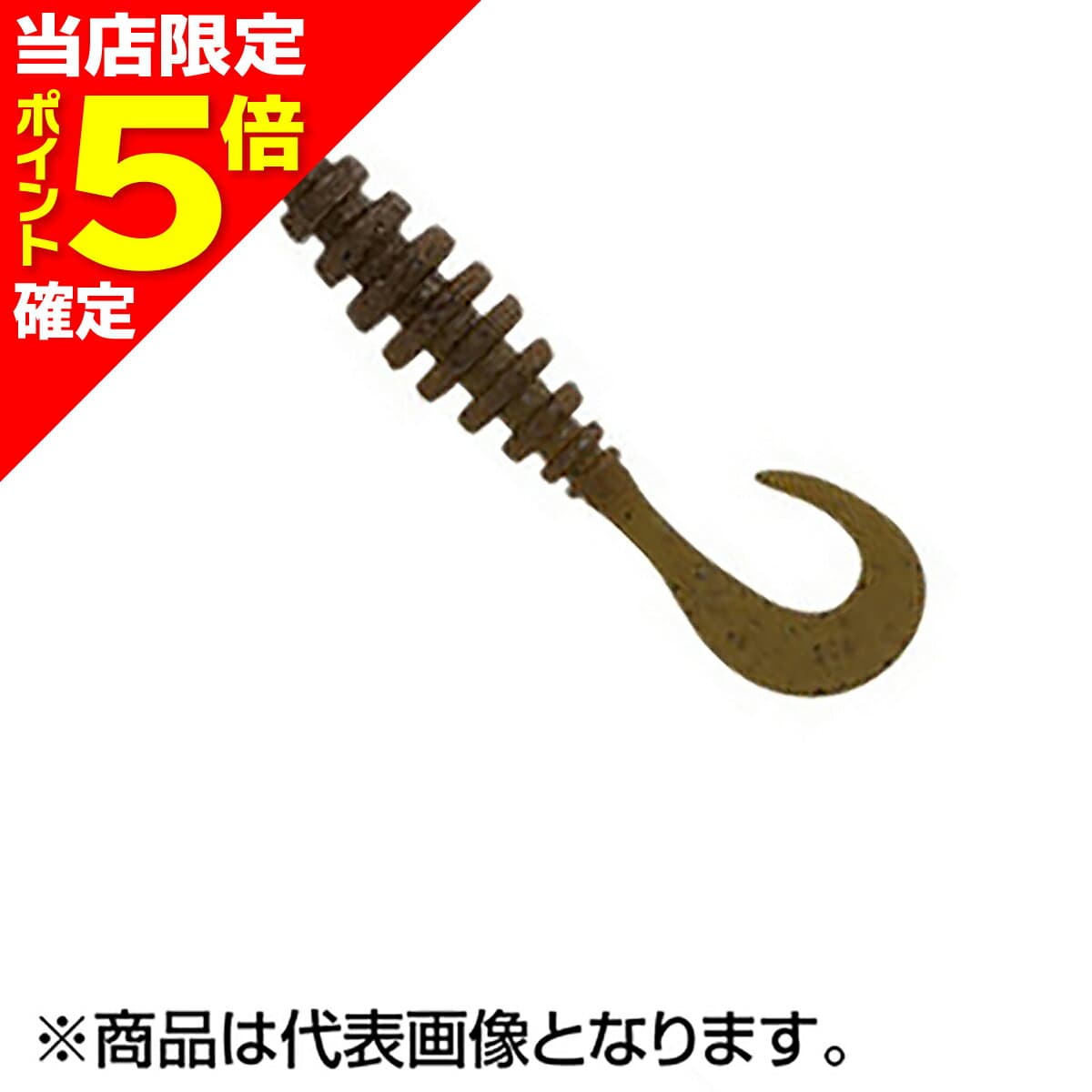 【当店限定P5倍確定】エコギア(ECOGEAR) リングマックス パワーオーシャン 3インチ/74mm #463 ボトムバーサタイル