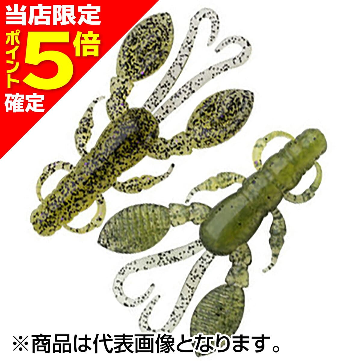 Ecogear Rock Claw 2 inch #477 Hermit Crab