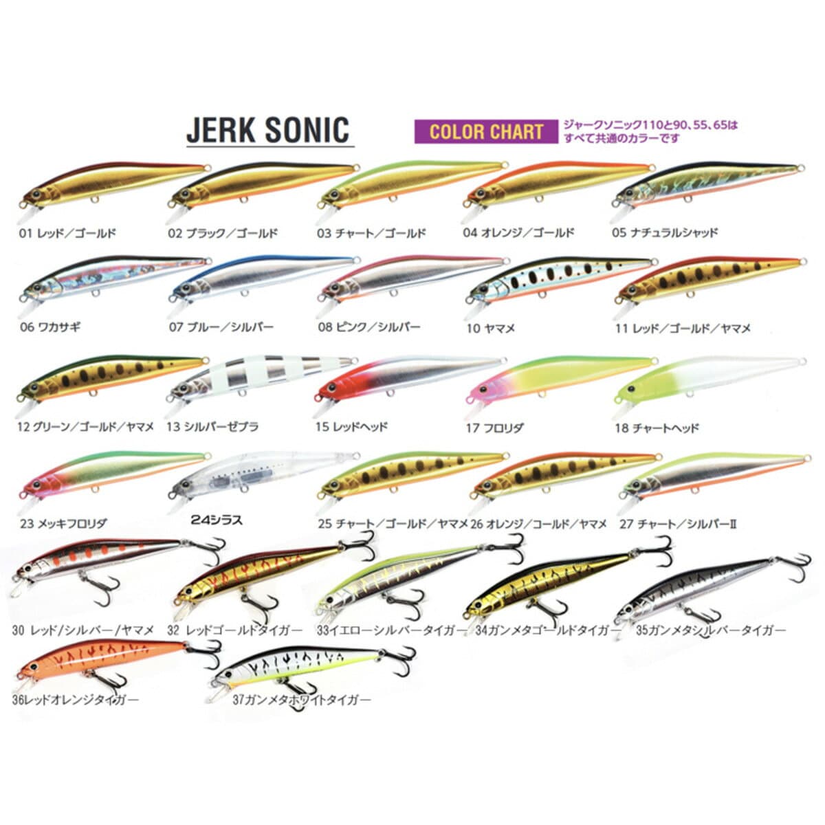 Waterland Jerk Sonic 90S Heavy Weight #02 Black/Gold