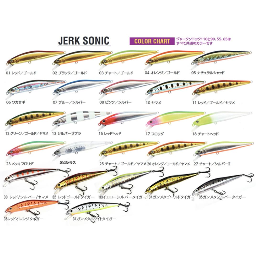 Waterland Jerk Sonic 55 #02 Black/Gold