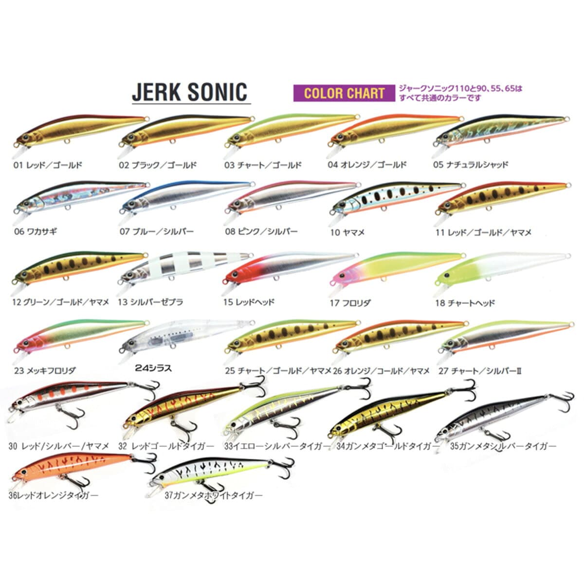 Waterland Jerk Sonic 90S Heavy Weight #33 Yellow Silver Tiger