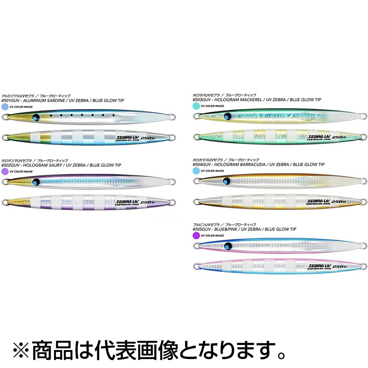 UROCO Uroco Jig Zebra UV Color 300g #501GUV Aluminum Iwashi UV Zebra / Blue Glow Tip