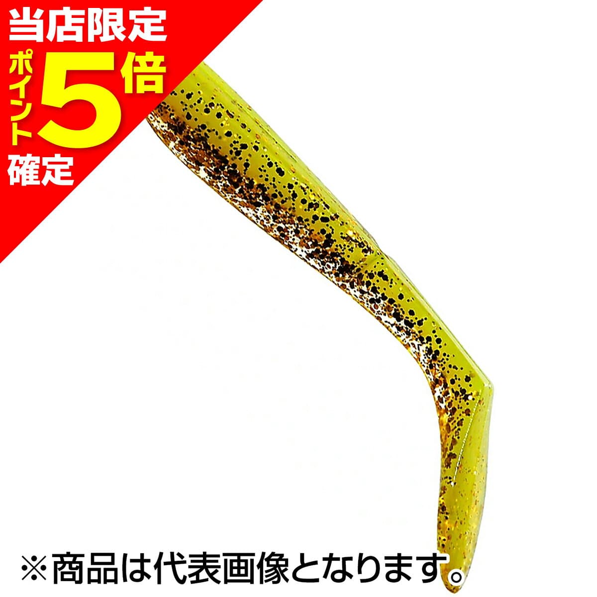 Buddyworks Flag Shad 5 inch 11.0g GCB Golcha Bite