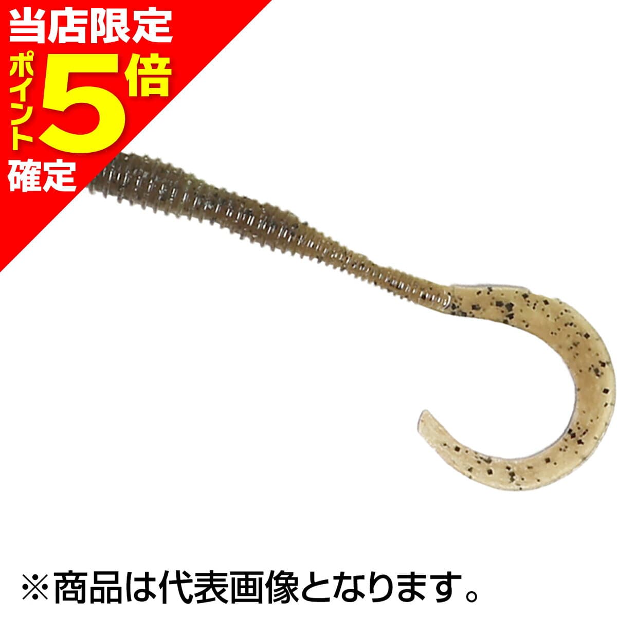 EZ-Labo I's Linger 4 inch #002 Green Pumpkin Pepper