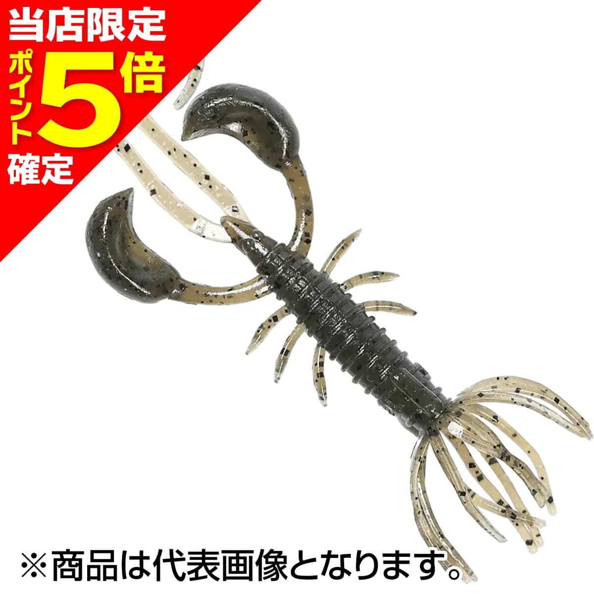 Easy Labo Quicker Shrimp 2.6 inch #002 Green Pumpkin Paparazzi