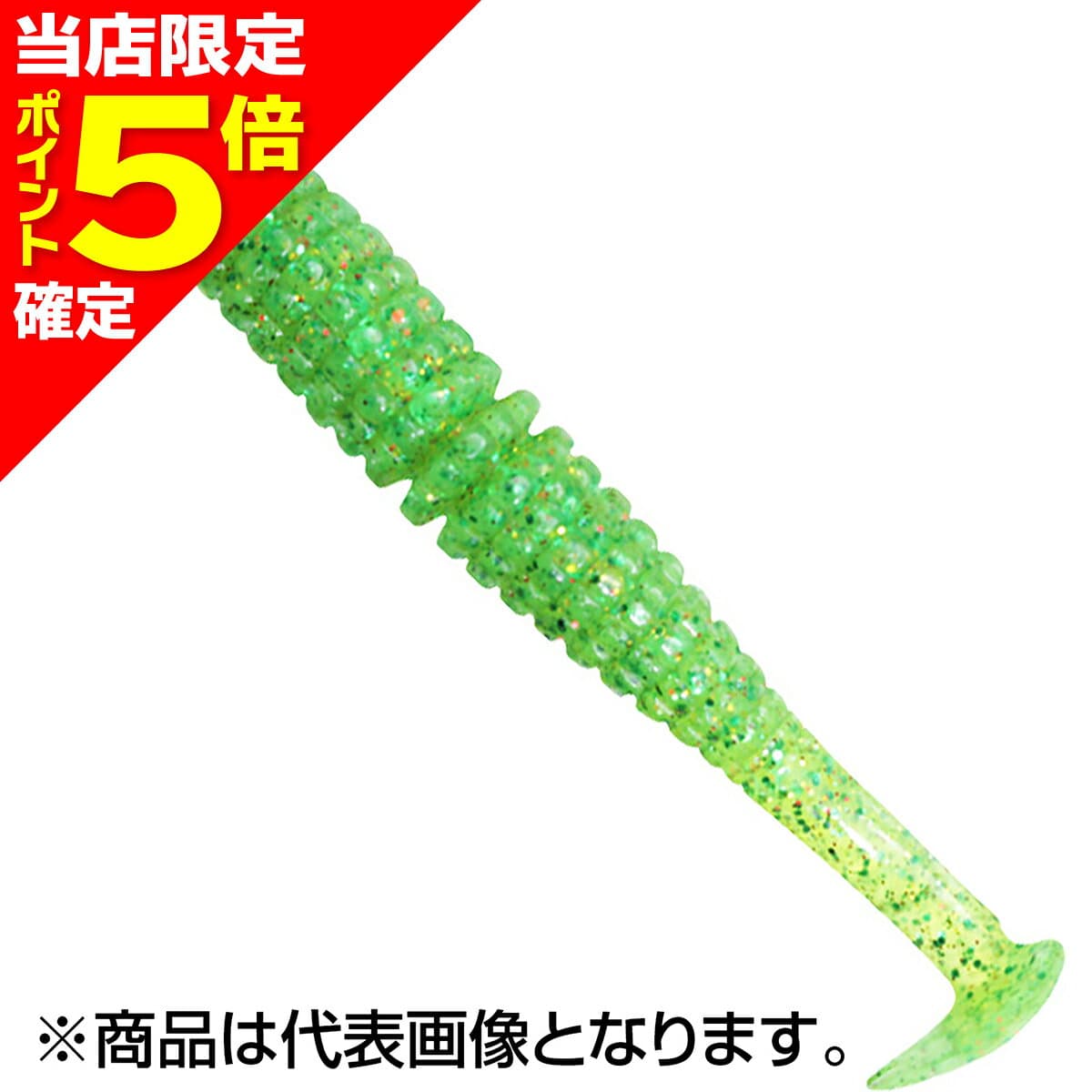Issei Kairou Caramel Shadd 4 inch #056 Chartreuse Glitter
