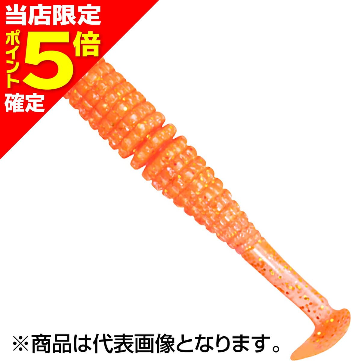 Issei Kaitaro Caramel Shad 4 inch #057 Rockfish Orange