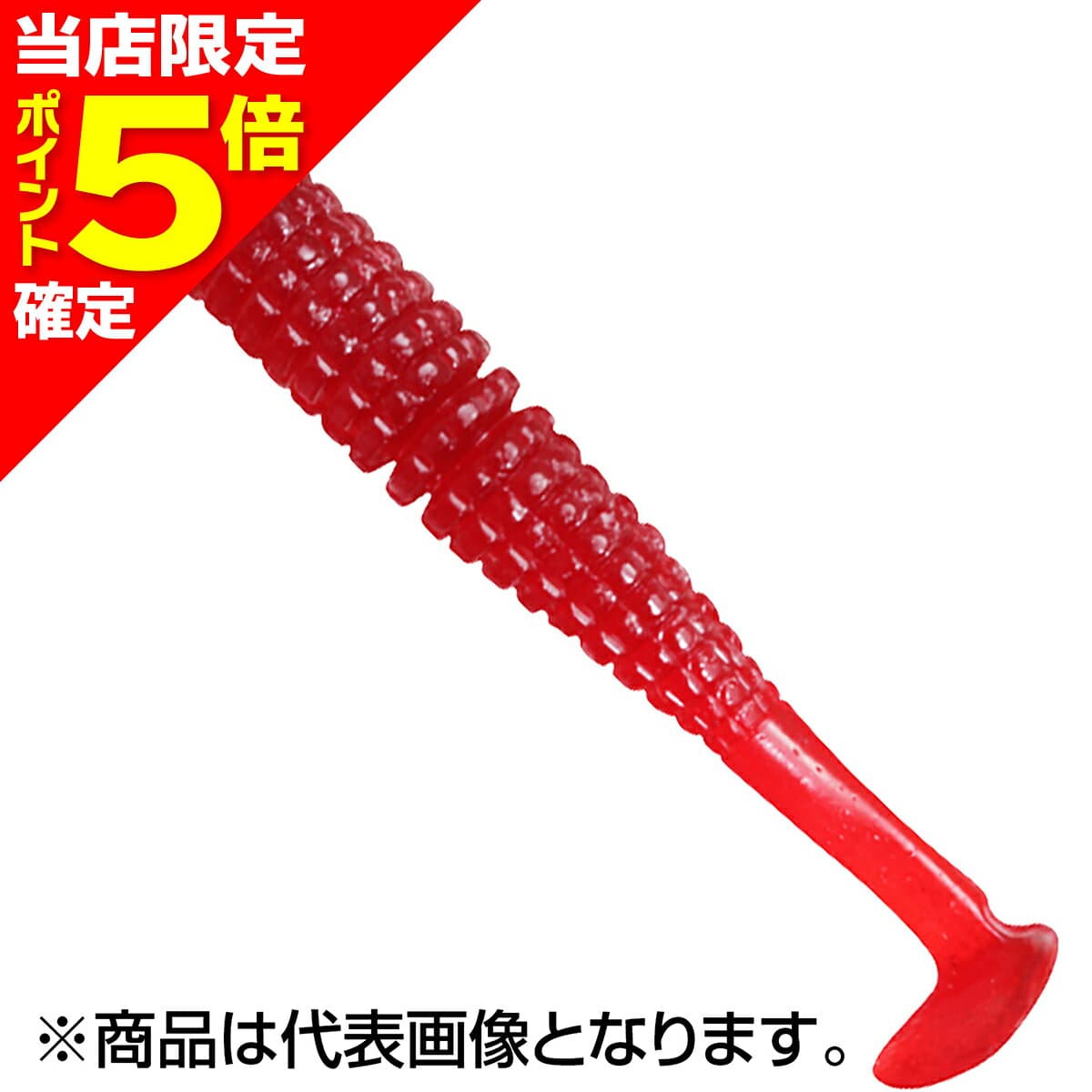 Issei Worm Umitaro Caramel Shad 4inch #058 Solid Red
