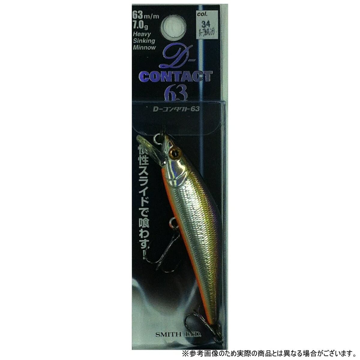 Smith D-Contact 63 Heavy Sinking Purple Orange #34