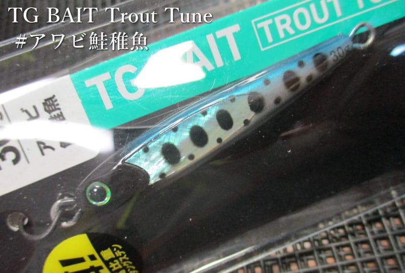 TG ベイト 30g /55mm　＃アワビ鮭稚魚　　＜ダイワ Daiwa＞　□ネイティブ ルアーフィッシング用 ジグ□　TG BAIT 30g　～タングステンジグ～　[スプーン専門釣り具店] -エスプーン-