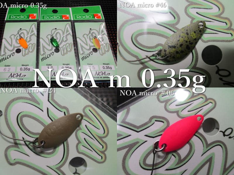 Rodio Craft Spoon Noa-M 0.35g #2 Silver
