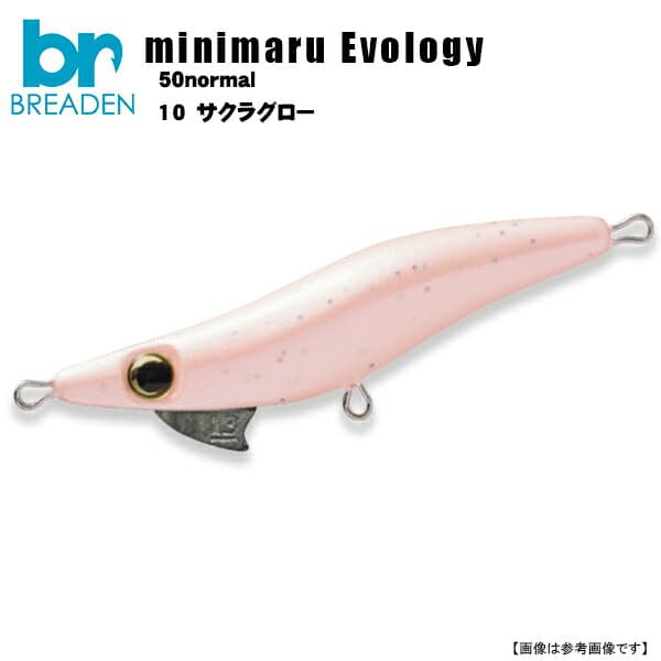 Breaden Minimal Evolution 50normal 10 Sakura Glow
