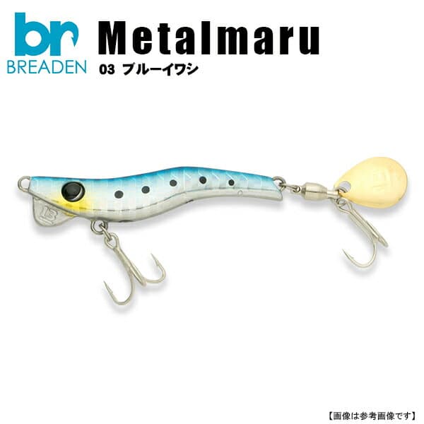 Breaden Metal Maru 13g #03 Blue Iwashi