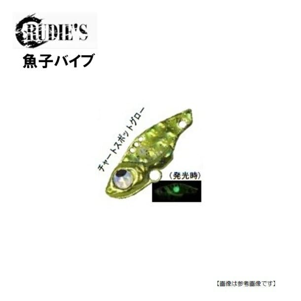 Rudie's Gyoshi Vibe 2.0g Chart Spot Glow