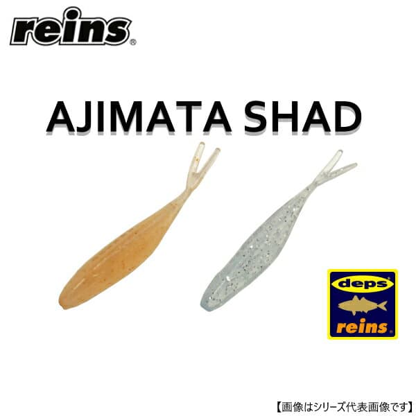 Reins Ajimata Shad 103 Glow White Silver