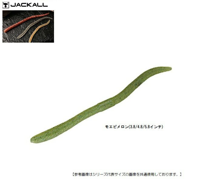 Jackall Flick Shake 5.8 inch Moebi Melon