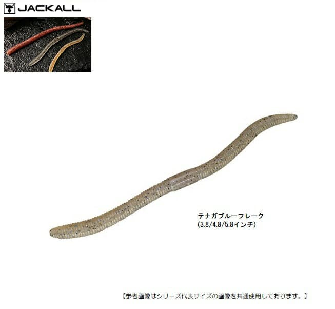 Jackall Flick Shake 5.8inch Tenaga Blue Flake